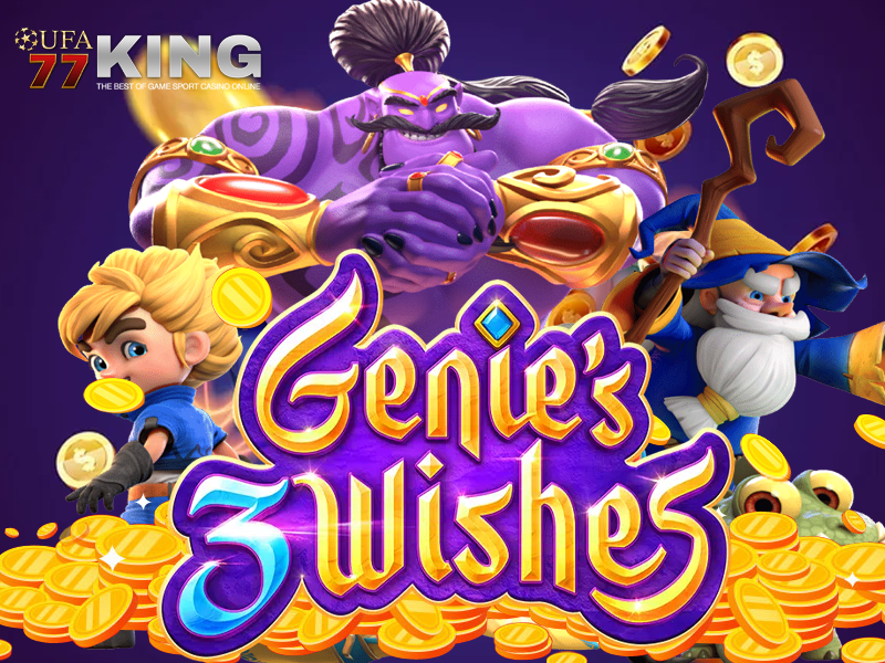 เกมสล็อต Genie’s 3 Wishes จากเว็บไซต์ที่ได้รวมเกมสล็อต ufa77king